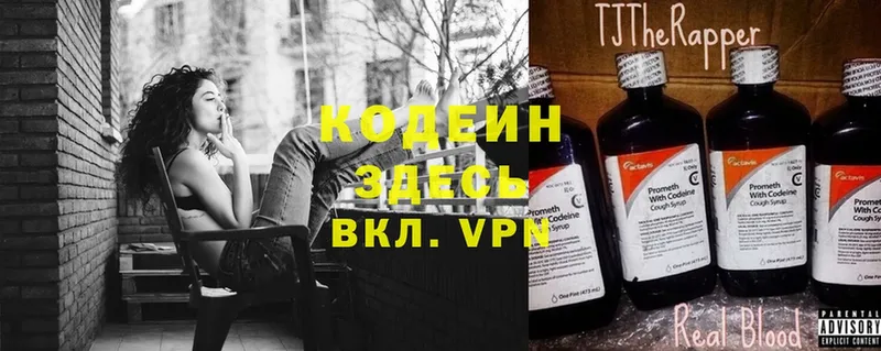 Кодеиновый сироп Lean Purple Drank  хочу наркоту  Мирный 