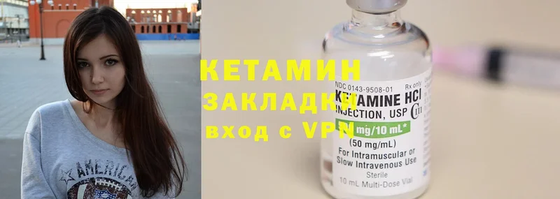 Кетамин ketamine  Мирный 